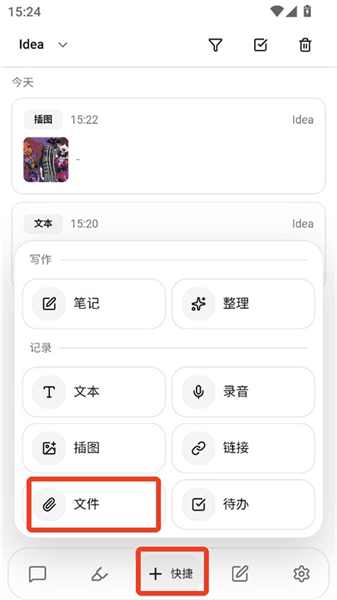 使用教程配图7