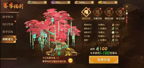 春秋霸业4