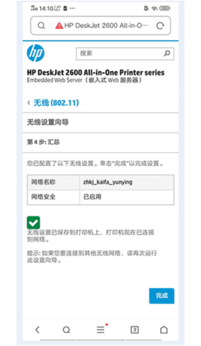 爱惠普打印机7