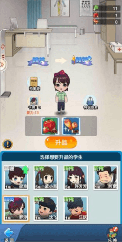 全民学霸13