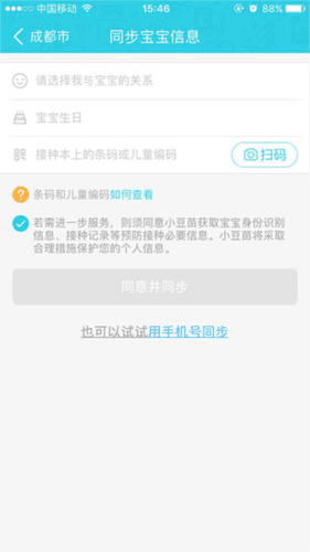 小豆苗app18