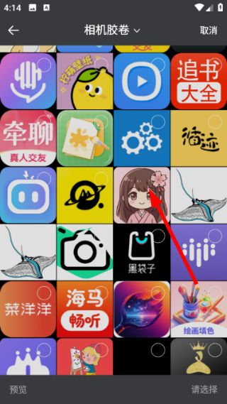 怎么使用模板修图配图2