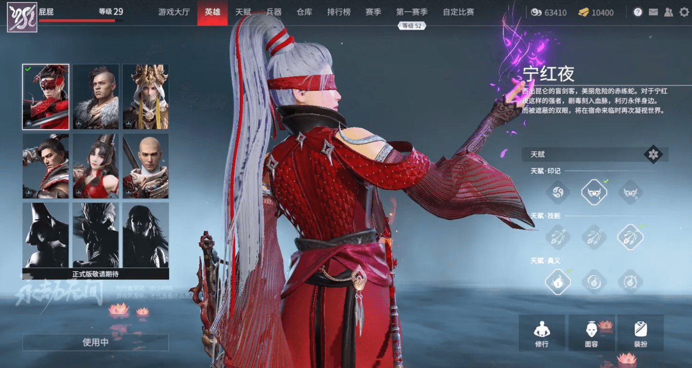 永劫无间技能怎么获得 永劫无间技能怎么获得