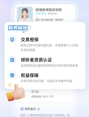松果名师软件宣传图31