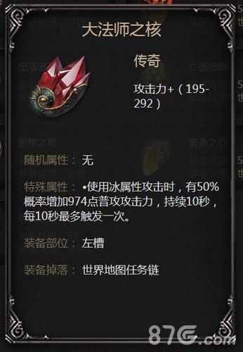 拉结尔大法师之核