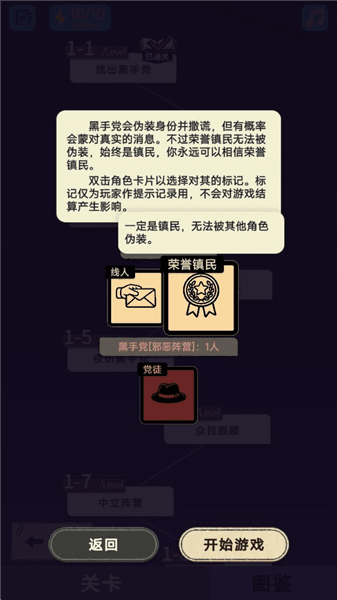 游戏攻略配图8