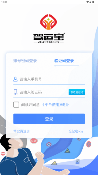 app登录教程配图3