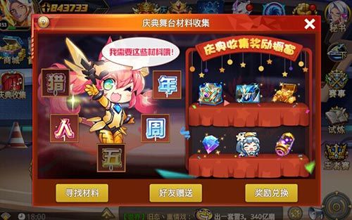 勇士觉醒