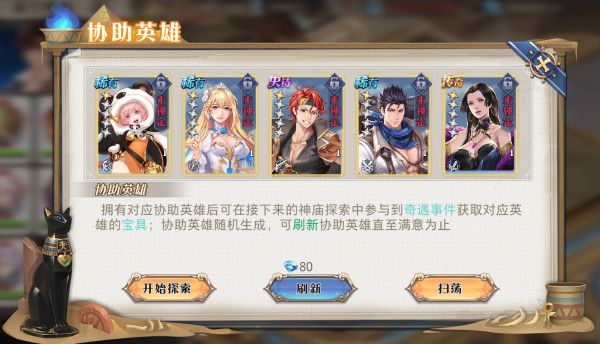 神庙攻略配图2