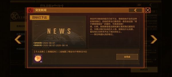暗区突围3