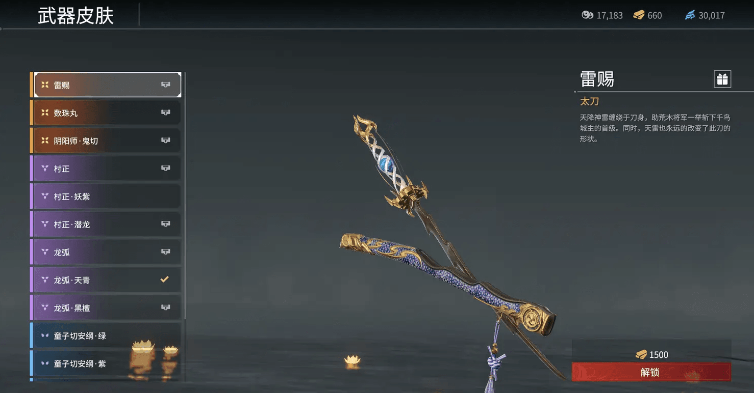 永劫无间什么武器好 永劫无间什么武器好
