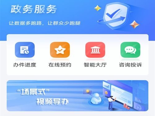 信服办app软件优势