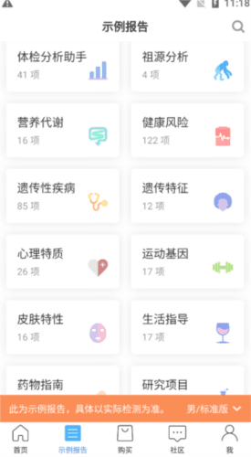 怎么用配图2