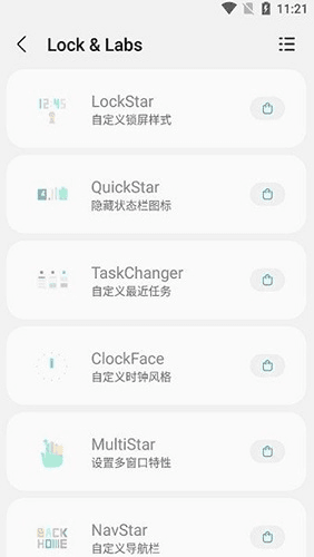 SamHelper三星工具箱图片2