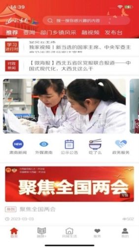 山水肃南app宣传图1
