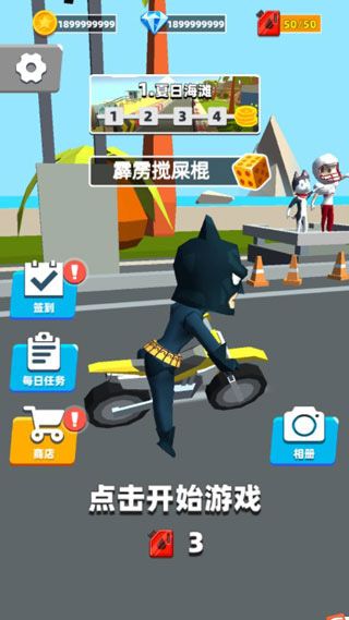 极限摩托大作战宣传图