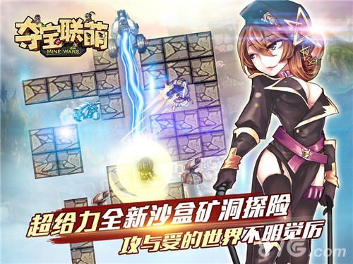 夺宝联萌宣传图2