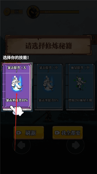 游戏攻略配图3
