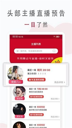 知播鸭app