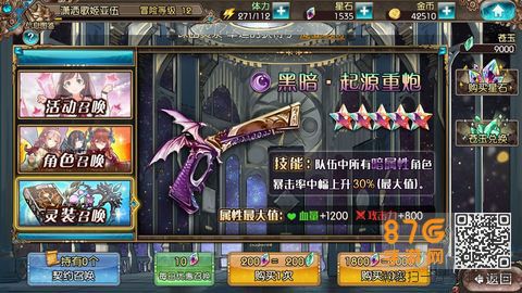 苍蓝境界灵装获取