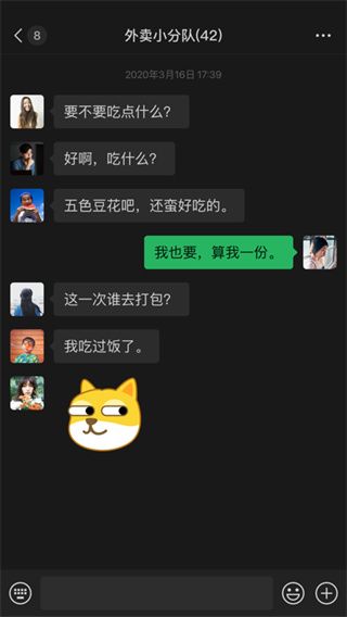 微信平板专用版安卓版宣传图