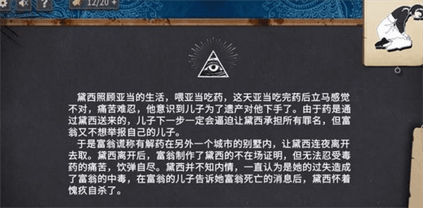 第二章攻略配图8