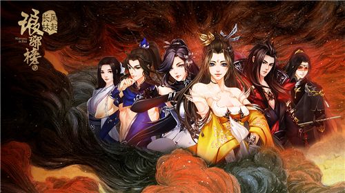 琅琊榜:风起长林