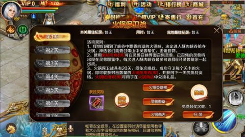魔域手游5