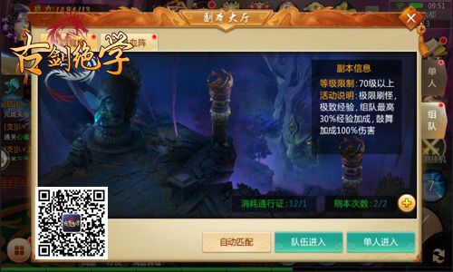 古剑绝学5