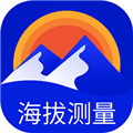 海拔高度查询软件下载_海拔高度查询app下载 v7.0最新版