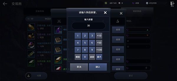 交易行玩法攻略配图9