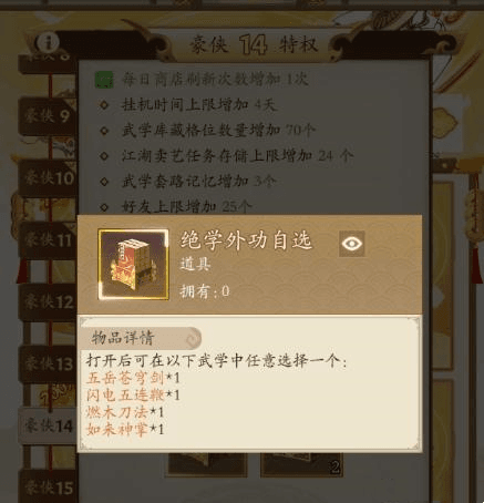 《无名江湖》新人流派选择推荐 无名江湖新手最强流派推荐2