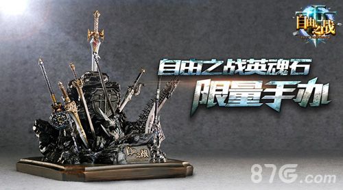 礼品、SG应有尽有 限量手办首次曝光