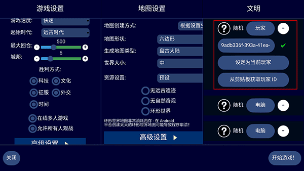 怎么联机配图3