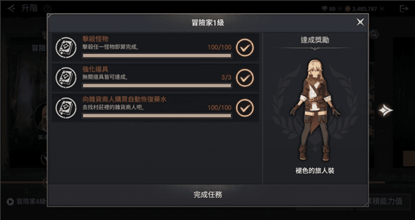 游戏攻略配图5