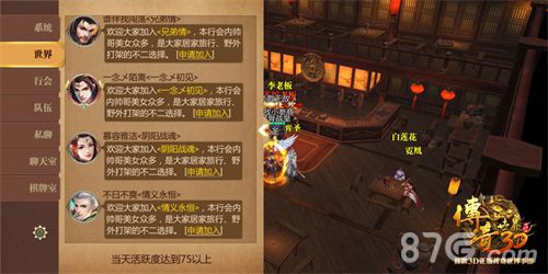 传奇世界3D宣传图3
