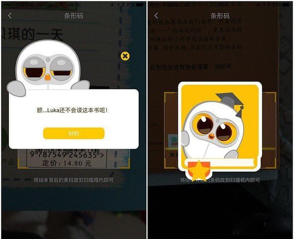 Luka阅读养成4