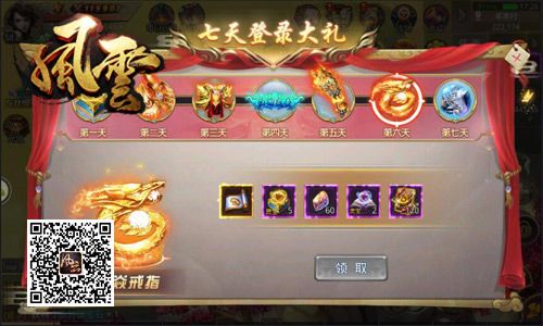 风云志2
