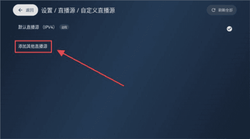电视家修复版图片12