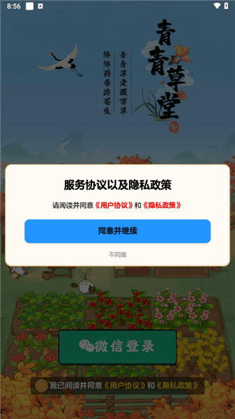 新手攻略配图1