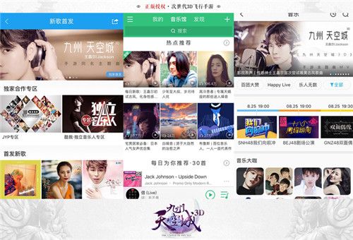 九州天空城3D图片2