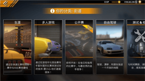 无极限飙车2无限金币版游戏技巧