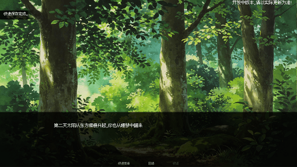 轮生游戏怎么存档配图1