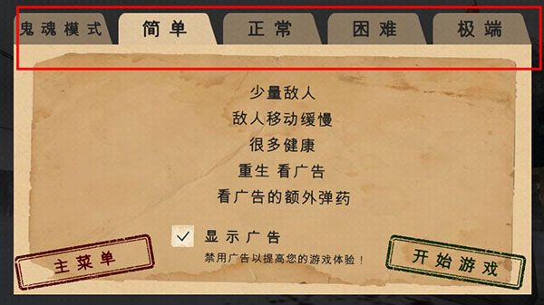 南极洲88号怎么玩配图2