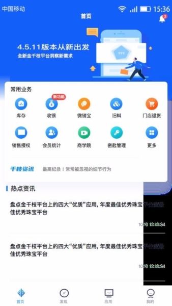 金千枝平台app3