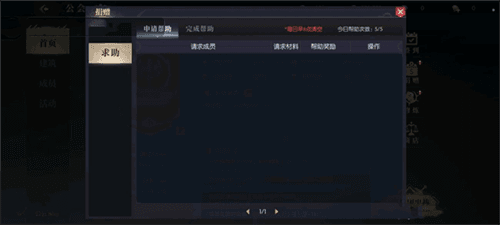 公会玩法配图3