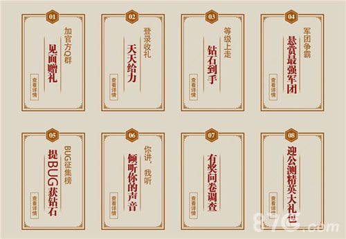 破军天下奖励