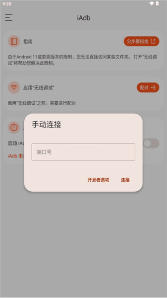 步骤指南配图4