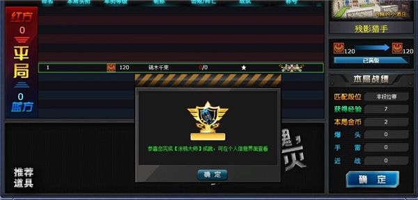 五大成就攻略配图3