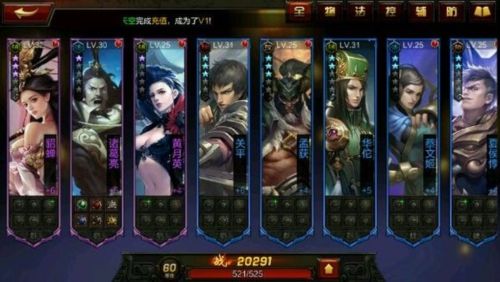 全民无双2